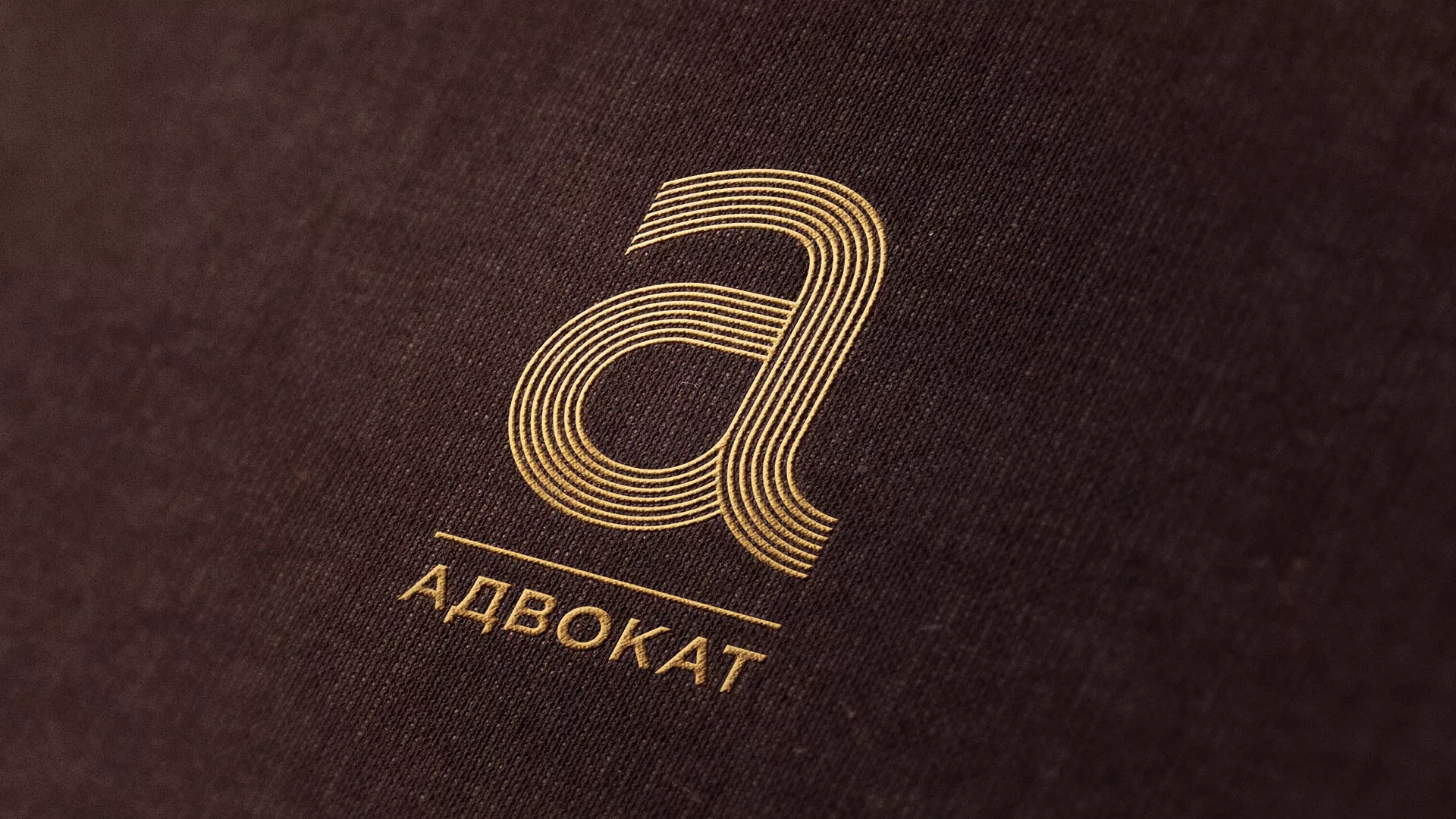 Разработка логотипа для коллегии адвокатов в Новочеркасске